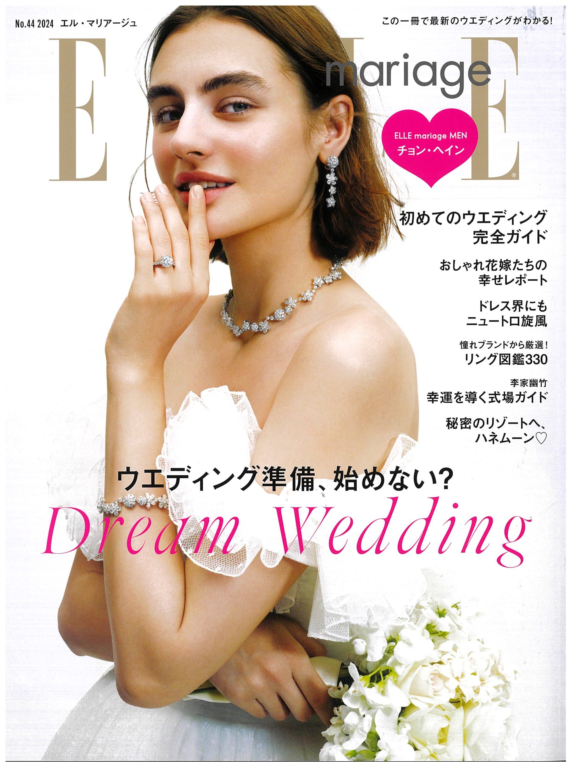掲載情報：ELLE mariage No. 44（12/22発売）